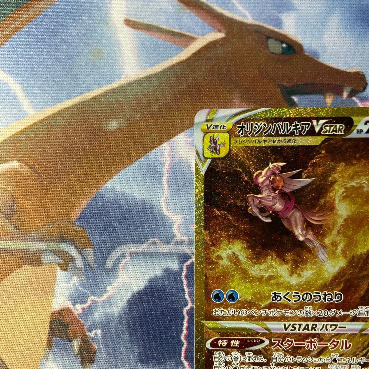 ローダー配送】ポケモンカード オリジンパルキアVSTAR UR #2 ローダー配送】ポケモンカード オリジンパルキアVSTAR UR #2