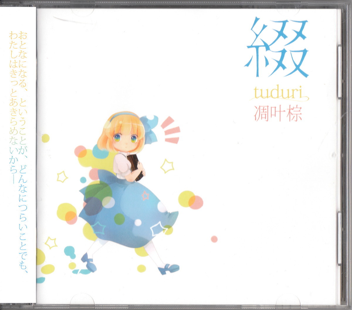 凋叶棕 CD 34枚まとめ売り 凋叶棕 CD 34枚まとめ売り 凋叶棕 CD 34枚まとめ売り