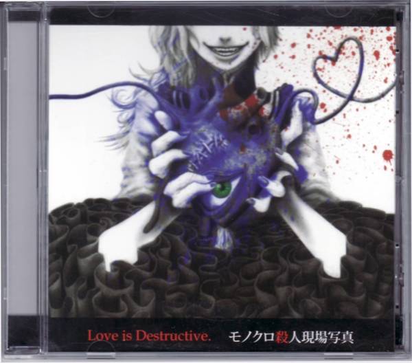 ★モノクロ殺人現場写真：Love is Destructive. [CD-R盤]/東方アレンジ,ボーカル,ロック,エモ,オルタナ,J-ROCK,同人音楽_画像1