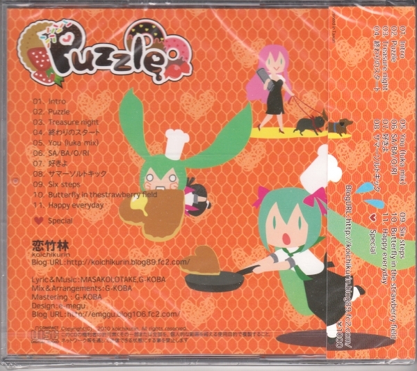 ★恋竹林(koichikurin)：Puzzle/2ndアルバム,ボカロ,ボーカロイド,Vocaloid,初音ミク,巡音ルカ,同人音楽,未開封品_画像2