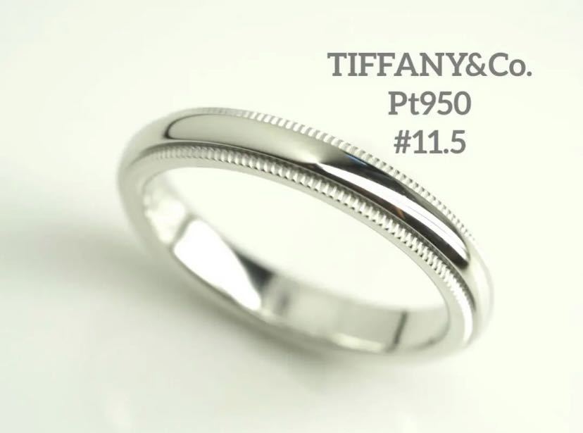 女の子向けプレゼント集結 TIFFANY&Co. ティファニー Pt950