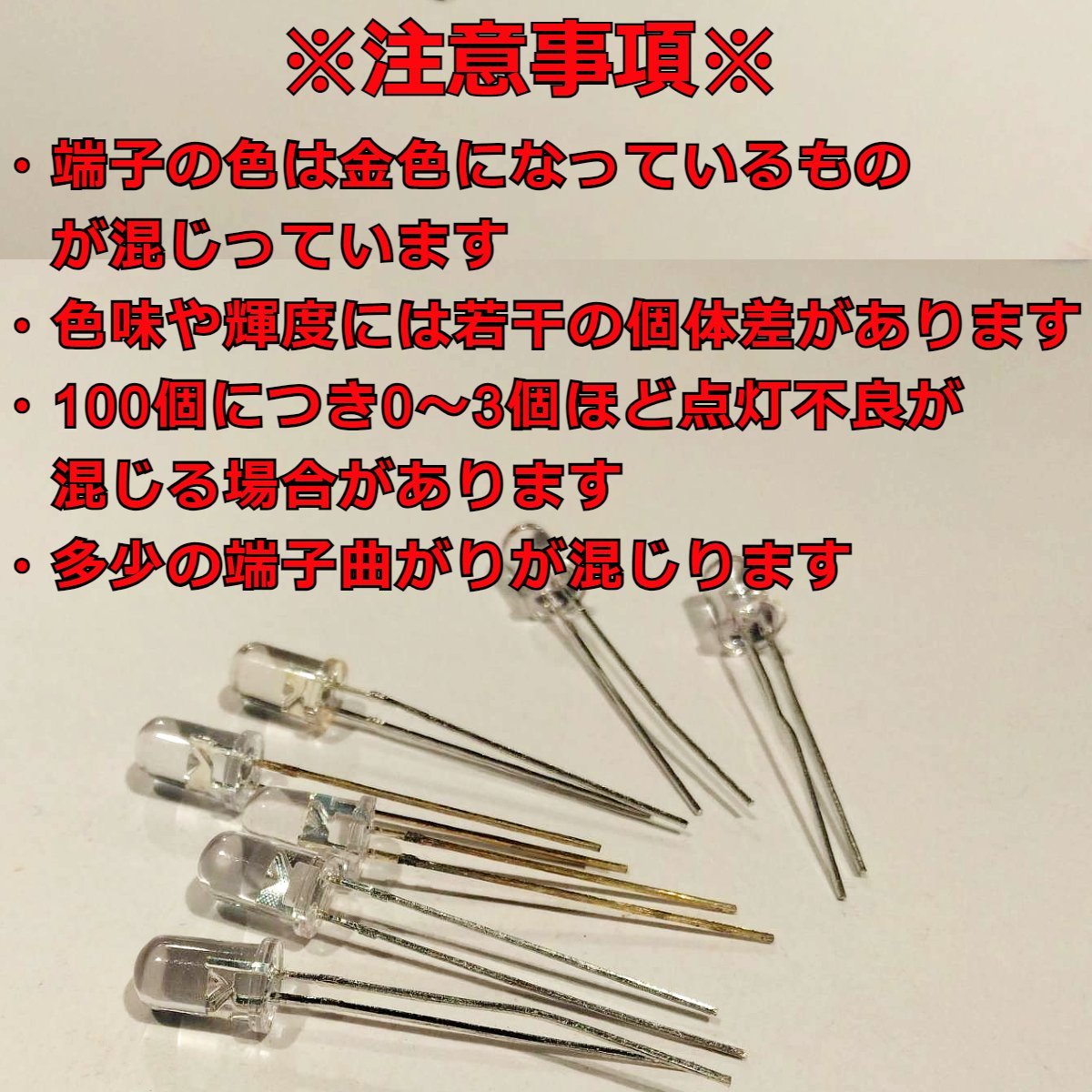 5mm 加工用 砲弾LED 1000発★赤 レッド 22000-25000mcd 高輝度 砲弾型 発光ダイオード 5Φ 自作テールランプ製作 改造 DIY 電子部品_画像4