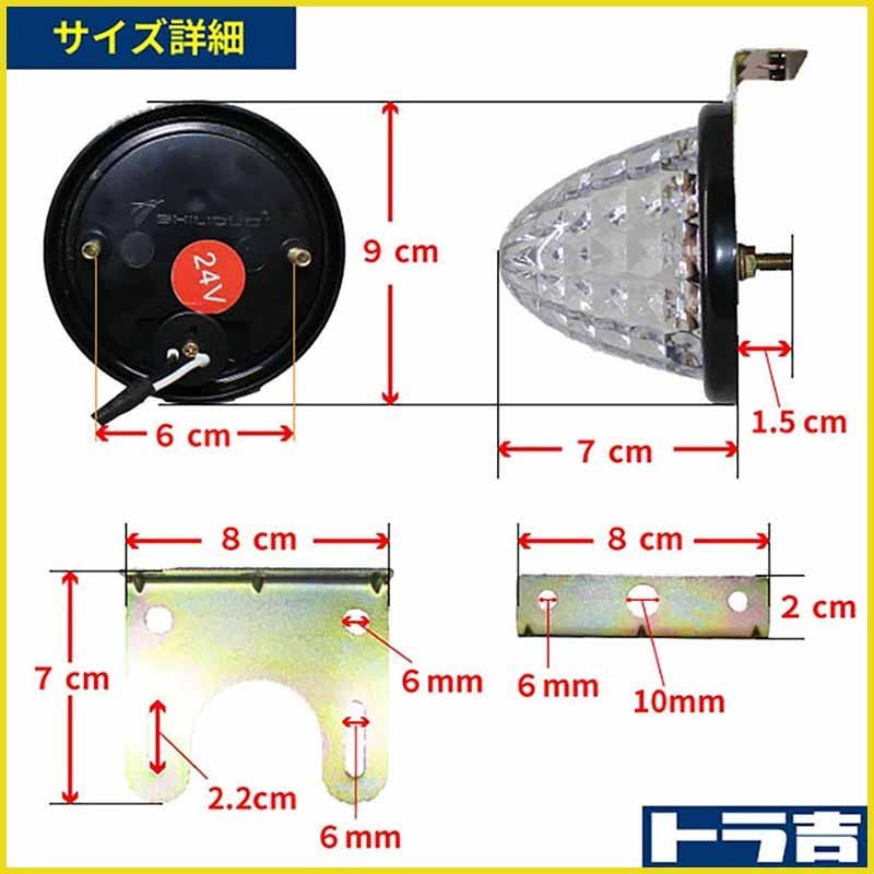 LEDトラックマーカー クリアレンズ ホワイト 24V バスマーカー サイドマーカー ランプ 9SMD ダンプ サイドウィング デコトラ 大型車_画像4