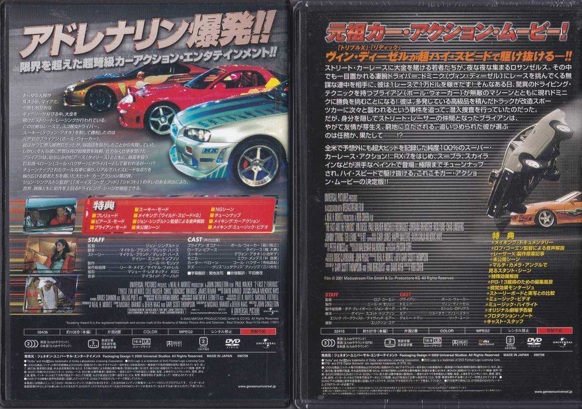 今日の超目玉】 ワイルド・スピード 1-10 DVD 送料無料 ジェット
