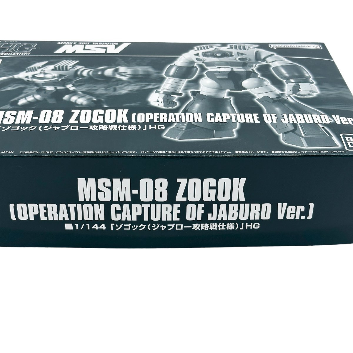 【未使用　BANDAI HGUC 1/144 ゾゴック ジャブロー攻略戦仕様 MSM-08 ZOGOK OPERATION CAPTURE OF JABURO Ver. MSV HG 】_画像2