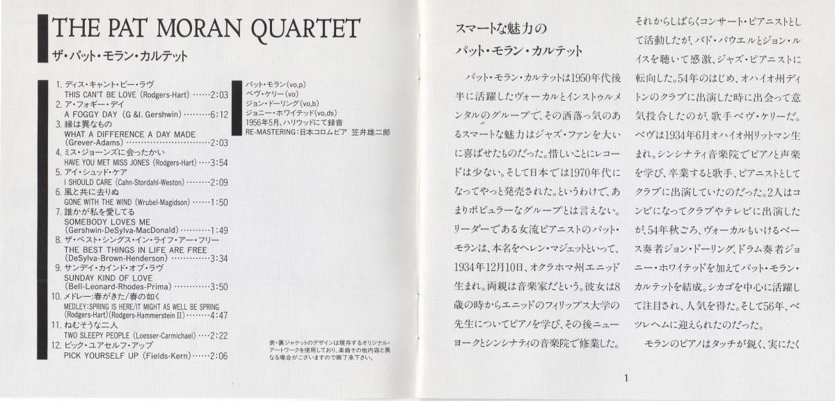 ザ・パット・モラン・カルテット Pat Moran THE PAT MORAN QUARTET_画像5