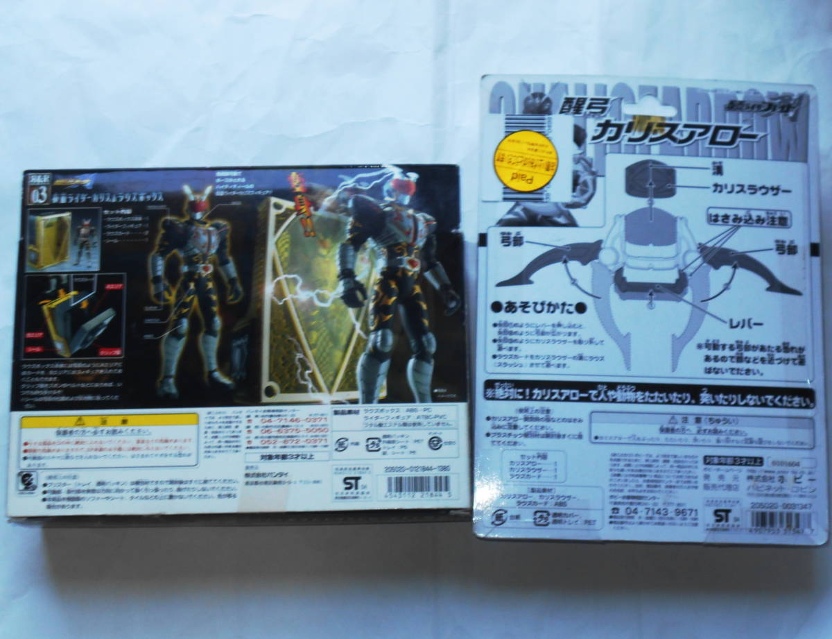  Kamen Rider ka белка *ka белка Arrow &lauz box ( перевод есть )