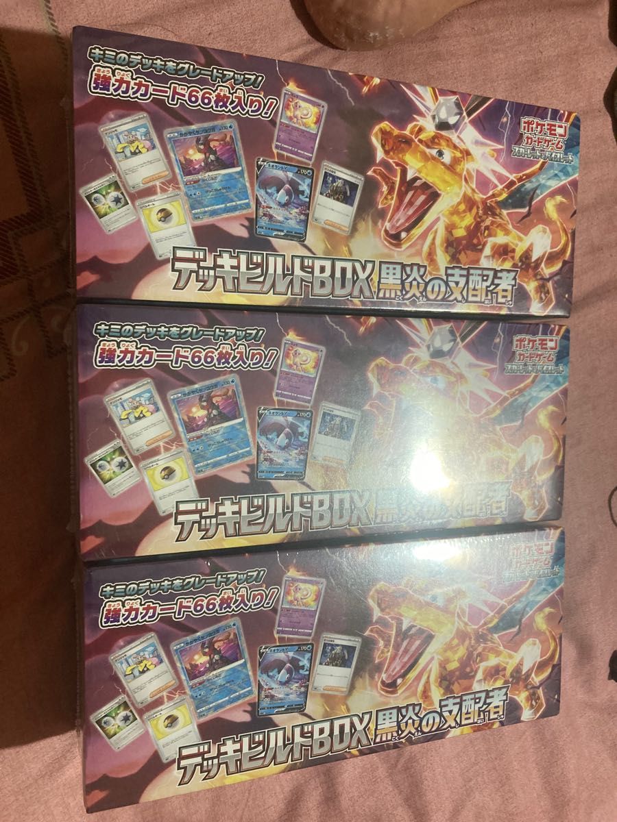 ポケモンカードゲーム スカーレット＆バイオレット デッキビルドBOX 黒炎の支配者3BOX