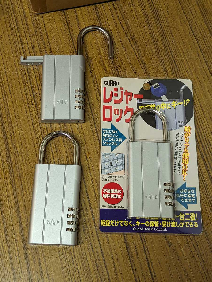 ■送料無料 3個セット 不動産向け カギケース ガードロック レジャーロック シルバー No.360S ほぼ新品_画像1