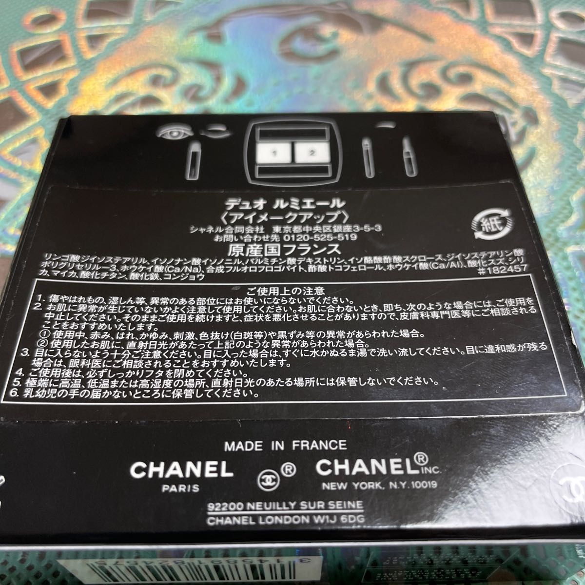 CHANEL シャネル デュオルミエール ジェル アイシャドウ