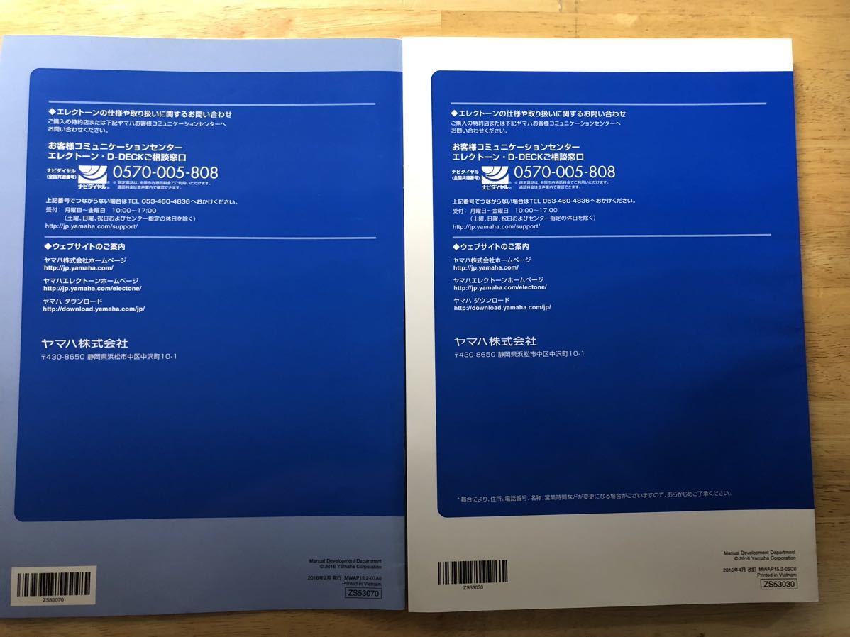 ヤマハステージアYAMAHA STAGEA エレクトーンELB-02取扱い説明書 ヤマハステージアYAMAHA STAGEA エレクトーンELB-02取扱い説明書