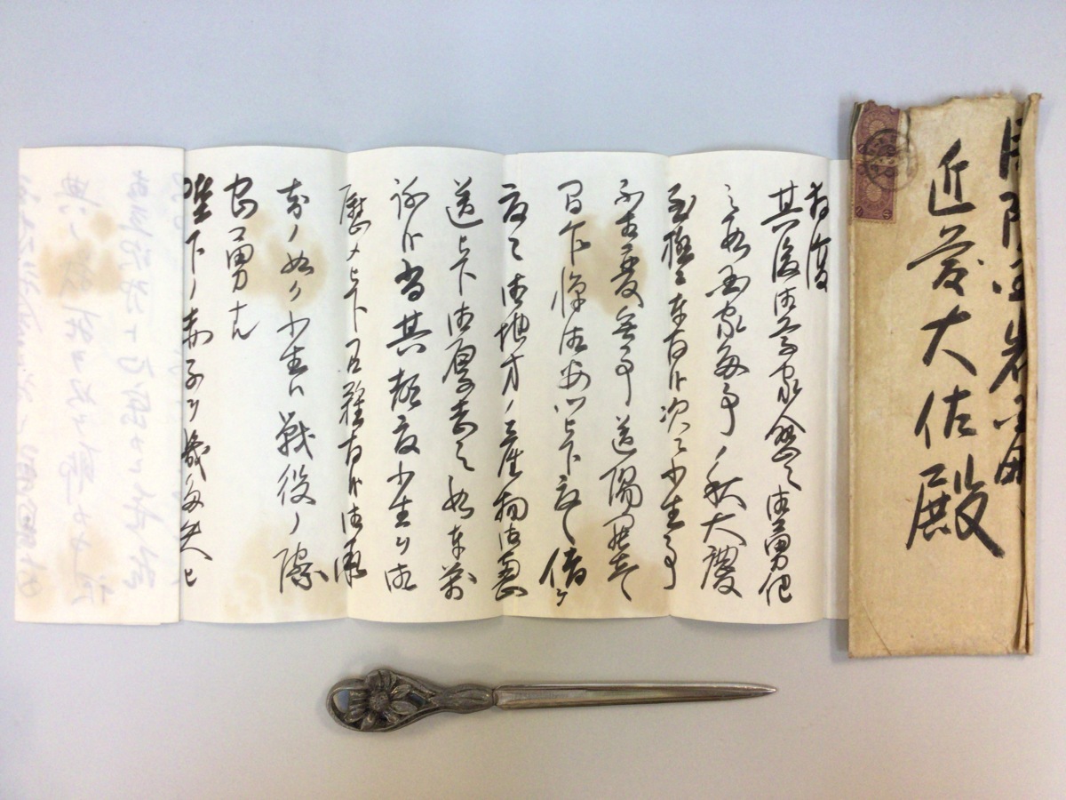 Yahoo!オークション - 封筒付『陸軍大将 乃木希典 近藤大佐宛 Yahoo!オークション - 封筒付『陸軍大将 乃木希典 近藤大佐宛