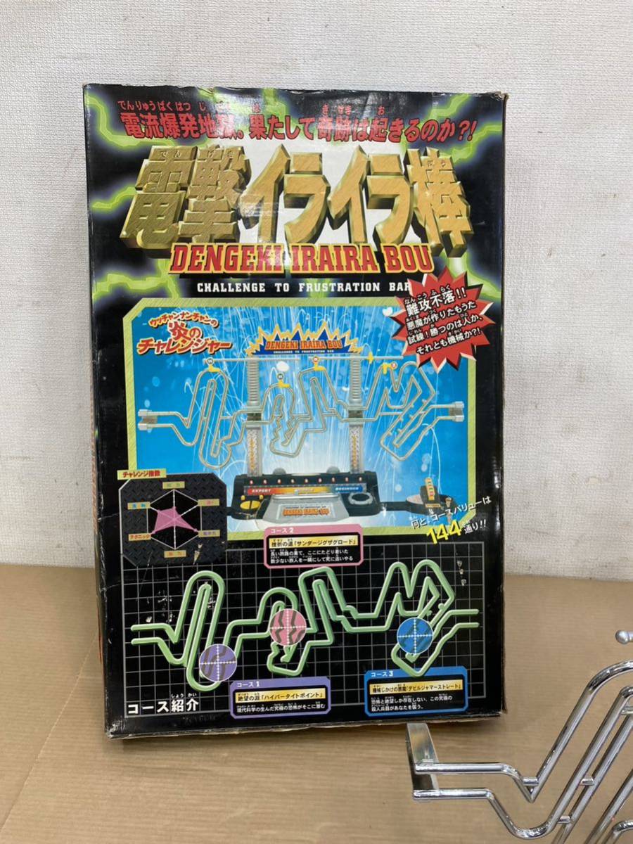 TAKARA ウッチャンナンチャンの炎のチャレンジャー 電撃イライラ TAKARA ウッチャンナンチャンの炎のチャレンジャー 電撃イライラ