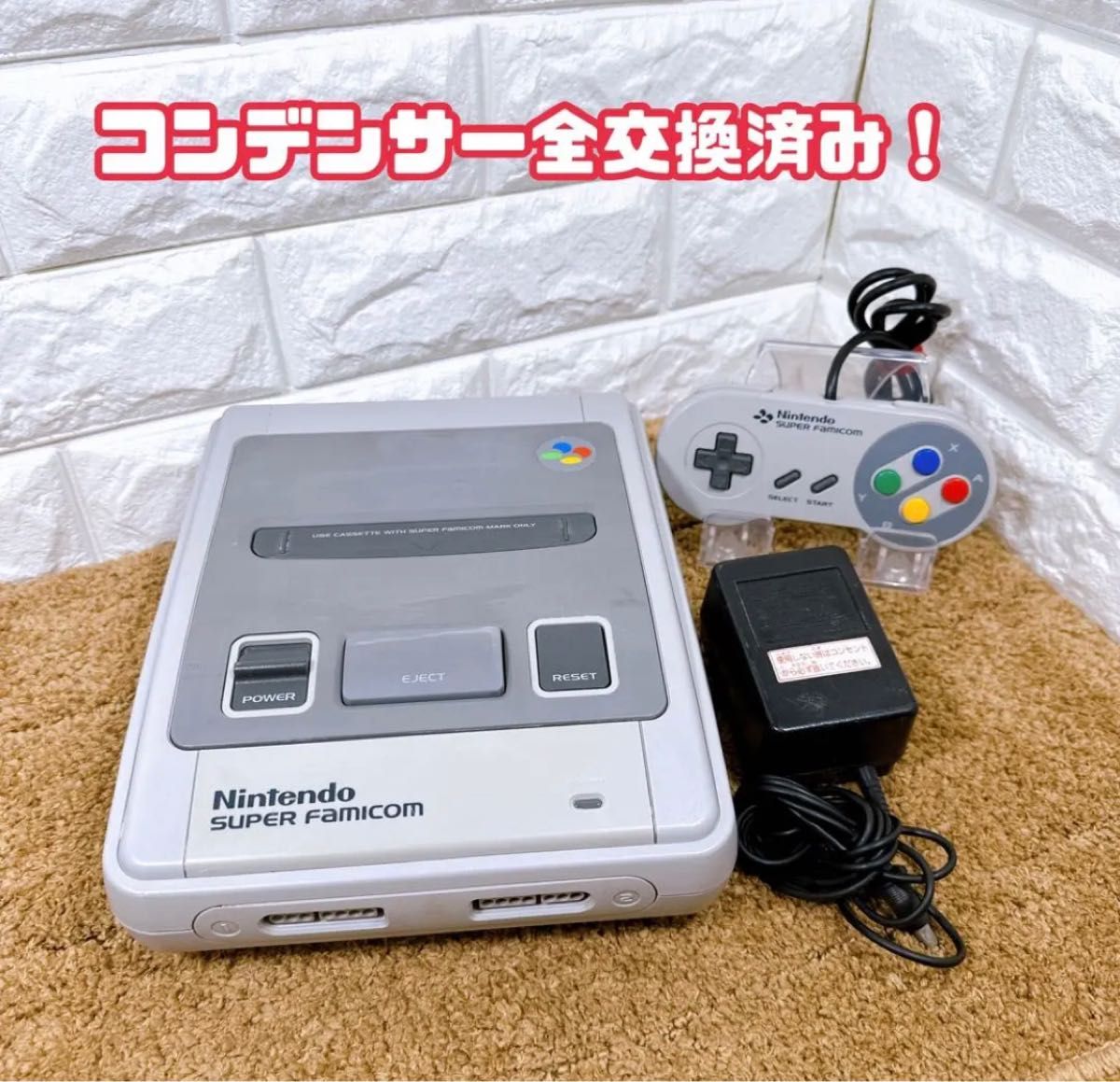 スーパーファミコン コンデンサー交換 すぐ遊べる！ - 家庭用ゲーム本体