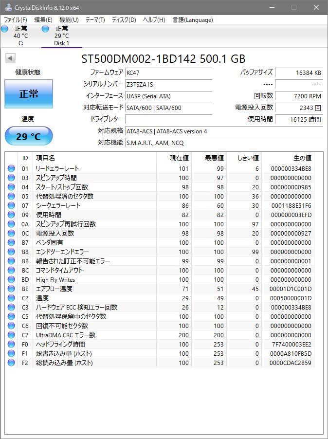 【042399001】3.5インチHDD／メーカー・容量色々／合計11台セット／CrystaldiscInfoにて動作確認済／一部【注意】あり_画像9