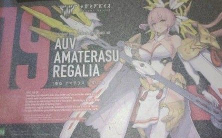 国内配送】 【本日9/9までの出品】アマテラス レガリア&SOLラプター