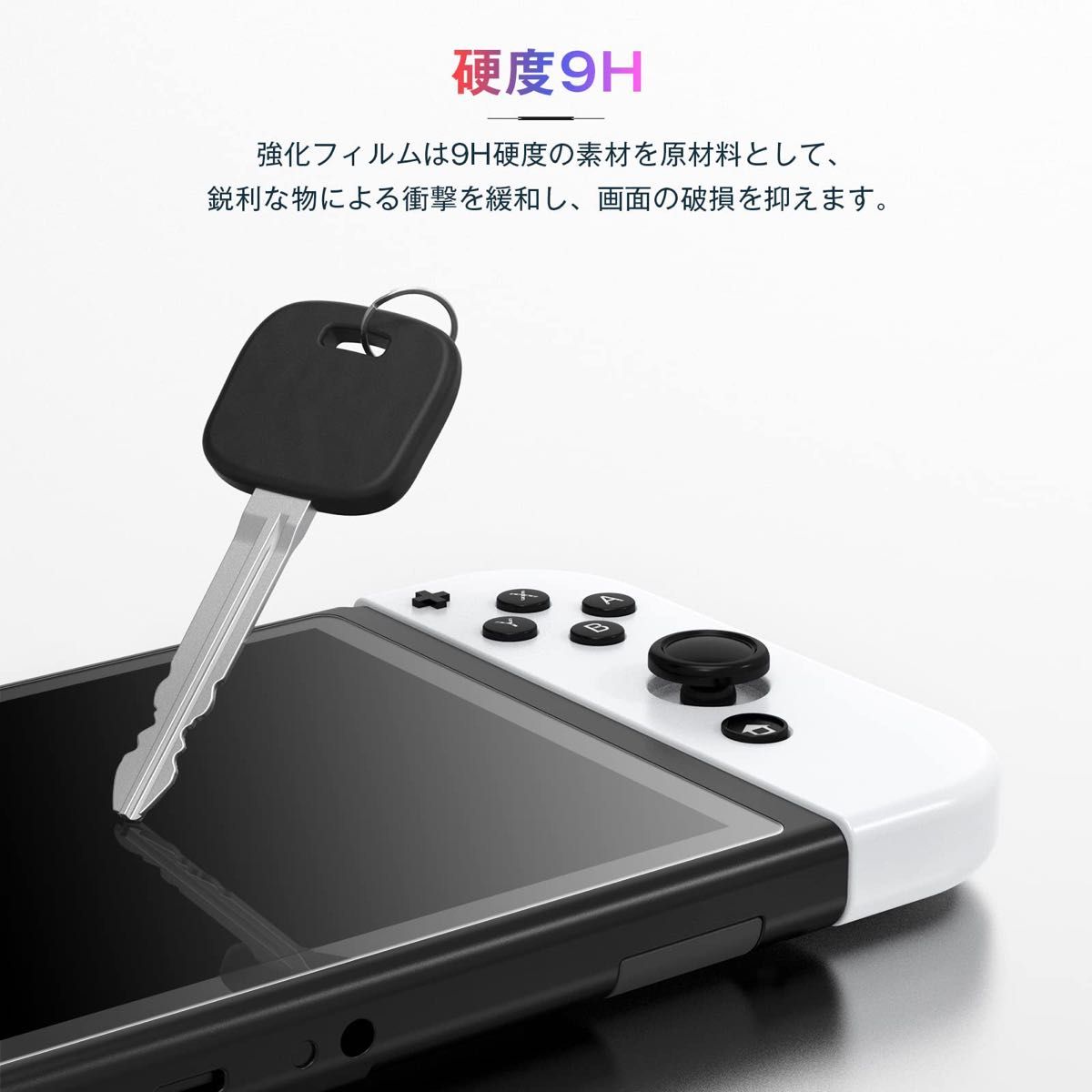 Switch 有機ELモデル 用 ガラスフィルム ガイド枠ジョイコンカバー2個付 Nintendo Switch 保護フィルム