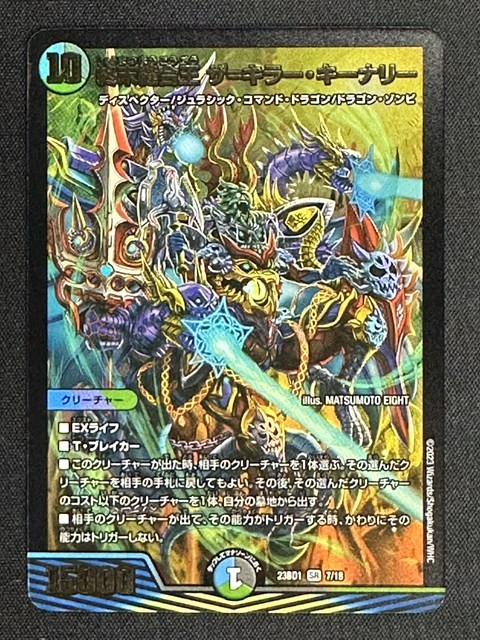 2022人気新作 終末縫合王 流星のガイアッシュ・カイザー ザ=キラー