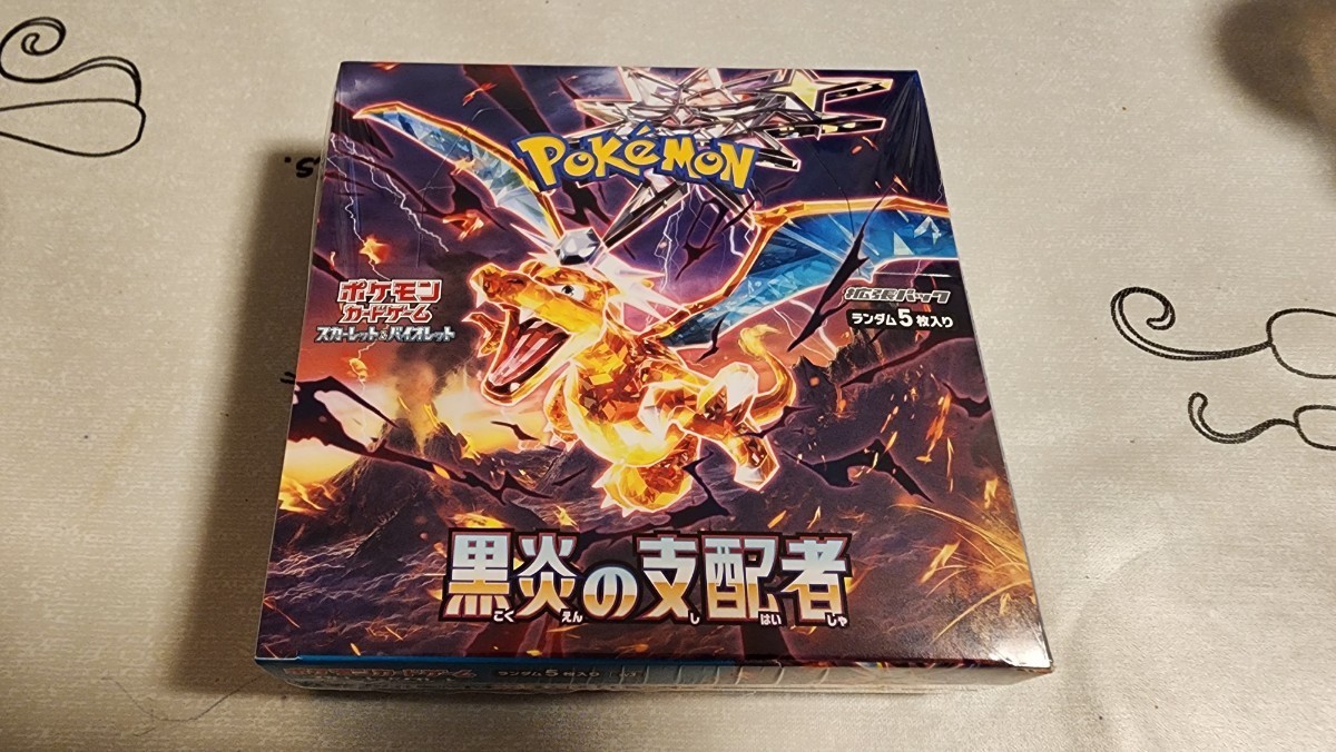 ヤフオク! - シュリンク付き 新品未開封 黒炎の支配者 黒煙 BOX 拡