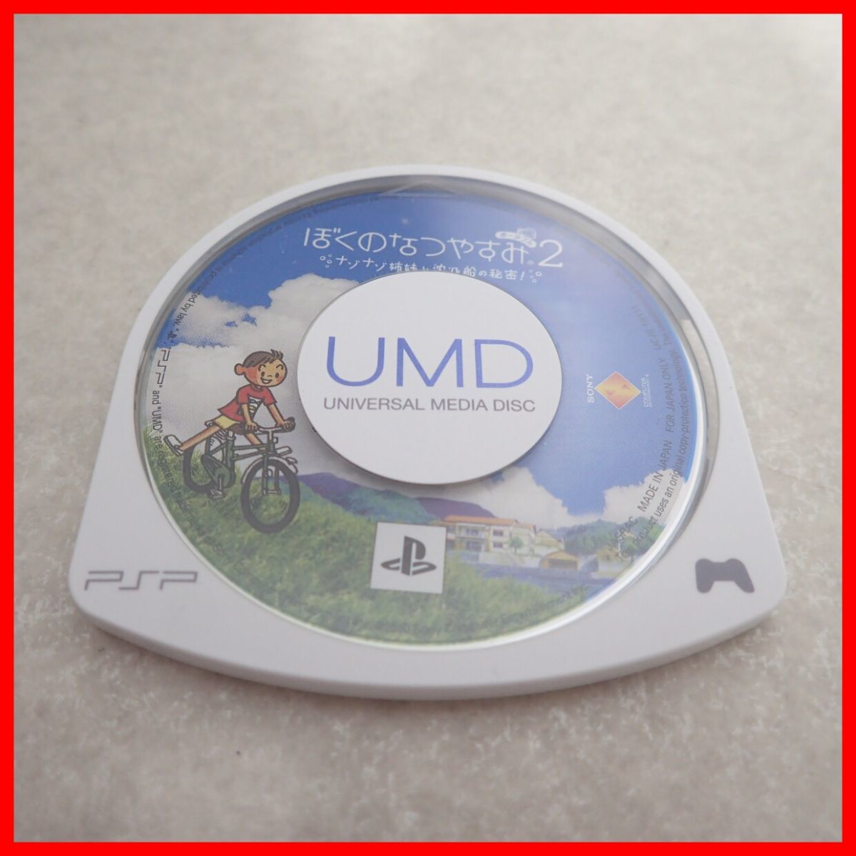 ☆PS/PS2/PSP ぼくのなつやすみ/2 海の冒険篇/ポータブル2 ナゾナゾ