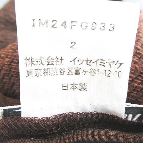 イッセイミヤケ ISSEY MIYAKE IM24FG933 ロング丈 プリーツスカート スカート 2 緑系 グリーン バイカラー 日本 シースルー 透け感 綿 コッ_画像6