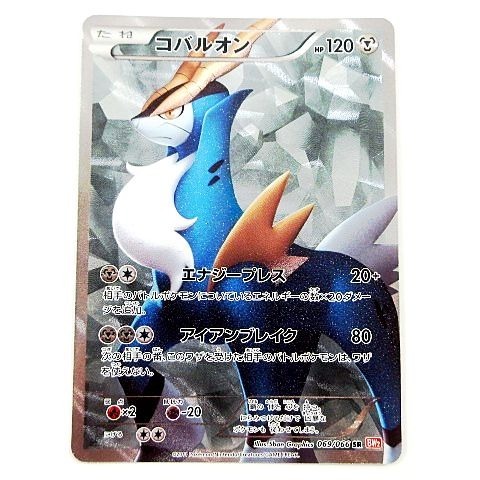 Yahoo!オークション - ポケモンカード コバルオン 069/066 SR Yahoo!オークション - ポケモンカード コバルオン 069/066 SR