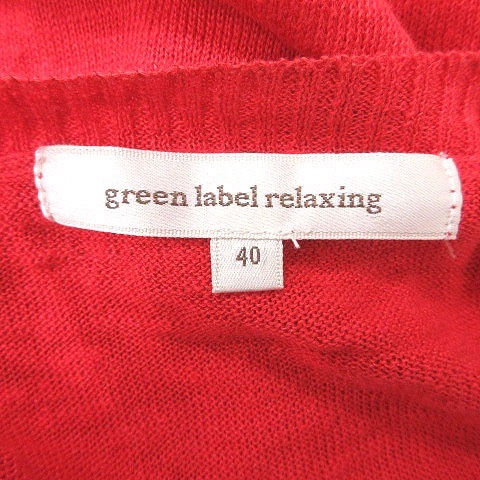 グリーンレーベルリラクシング ユナイテッドアローズ green label relaxing カーディガン ニット 麻 リネン 長袖 40 赤 レッド レディース_画像5