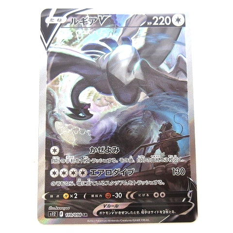 Yahoo!オークション - ポケモンカード 美品 ルギアV SR 110/098 パラ...