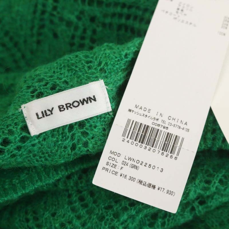 未使用品 リリーブラウン Lily Brown 22AW モヘアクロシェニットワンピース 長袖 ロング ONE 緑 グリーン /AA ■OS レディース_画像3