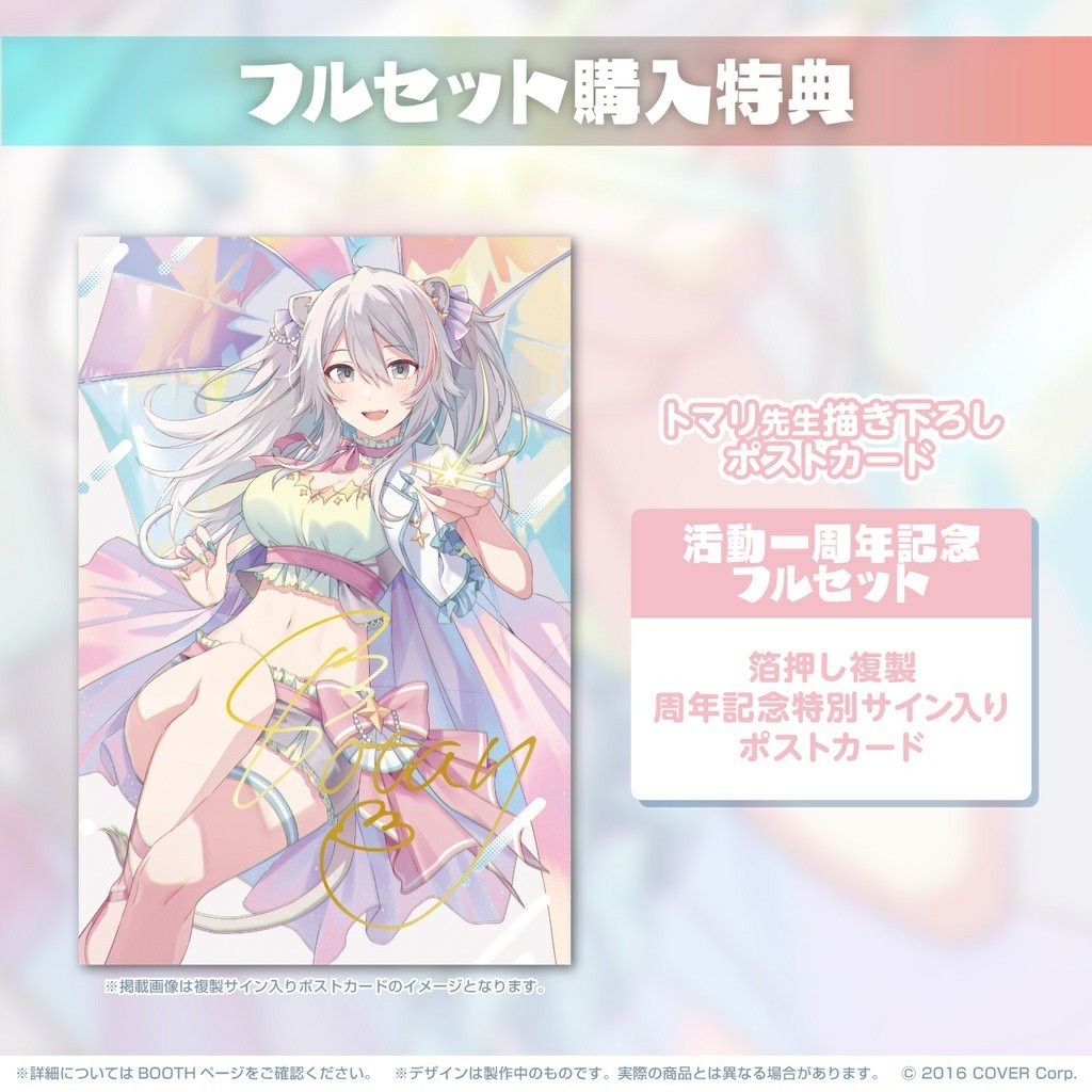 ホロライブ 獅白ぼたん ポストカード + 猫又おかゆ 60万人記念|PayPay