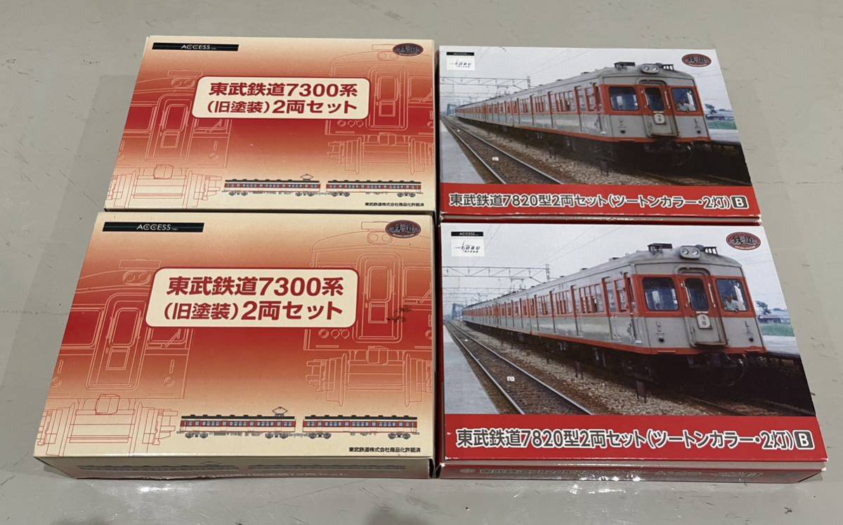 鉄道 コレクション 事業者 限定 品 東武 7300系 7820型 B ツートンカラー 各2箱 8両 鉄コレ 形_画像1