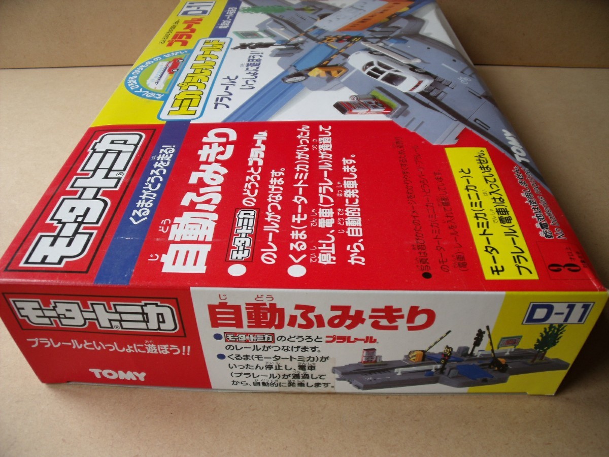  Tomica Plarail world Motor Tomica Plarail D11 automatic ....TOMY