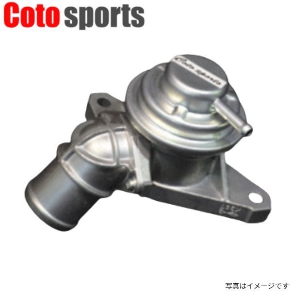 コトスポーツ 純正加工強化ブローオフバルブ EVO 4/5/6 三菱 BOV-M01 Coto sports 送料無料_画像1