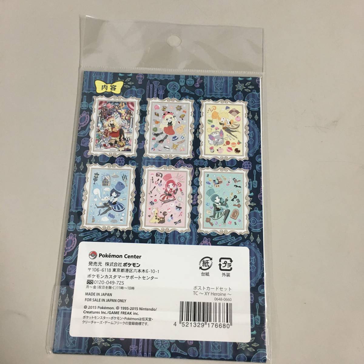 ◇未開封 ポケットモンスター TC XY Heroine ポストカードセット ◇未開封 ポケットモンスター TC XY Heroine ポストカードセット