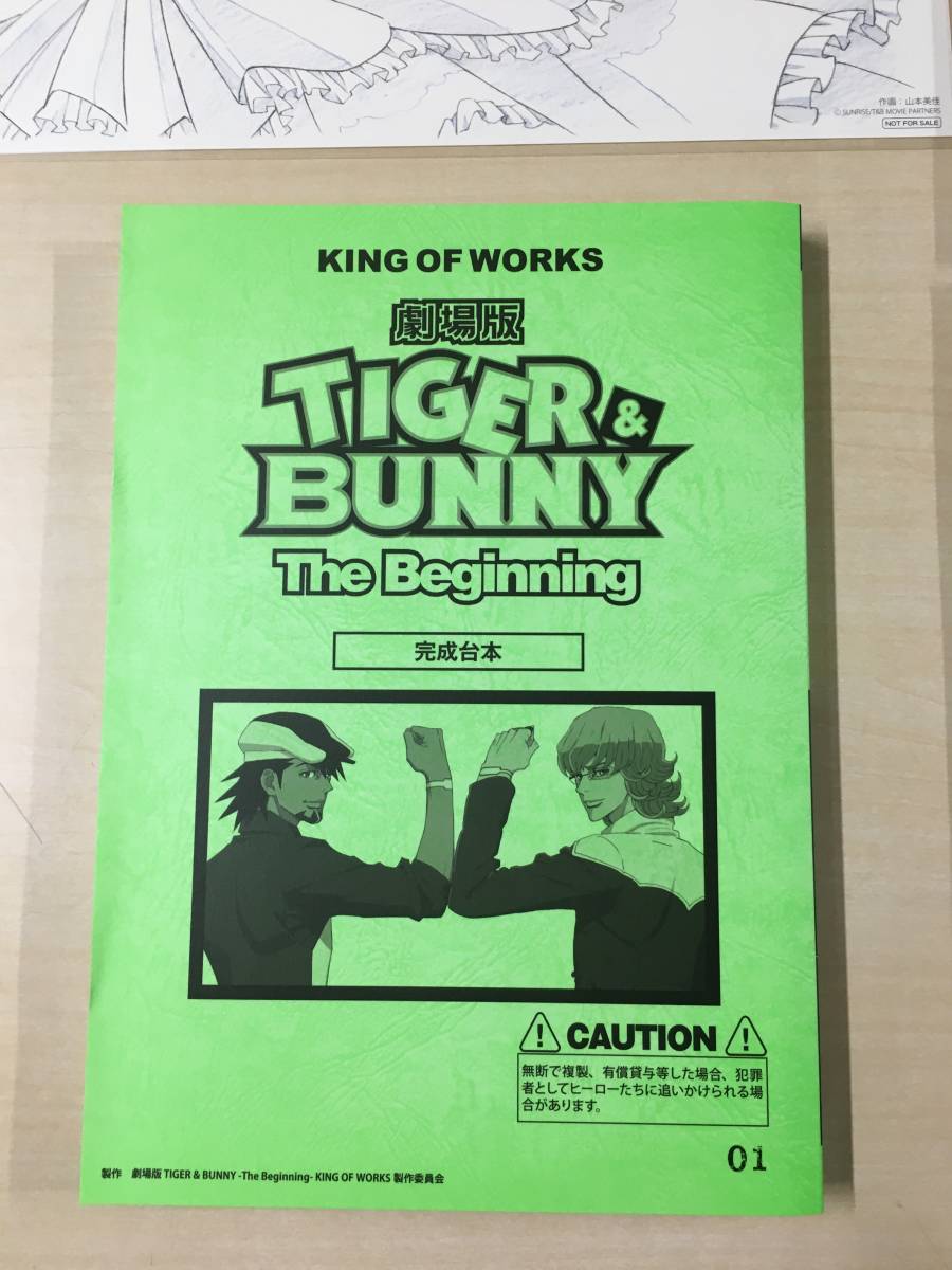 ●劇場版 TIGER&BUNNY The Beginning KING OF WORKS タイガー&バニー タイバニ 設定資料集 原画集 台本 ペーパー　【23/0810/01_画像5