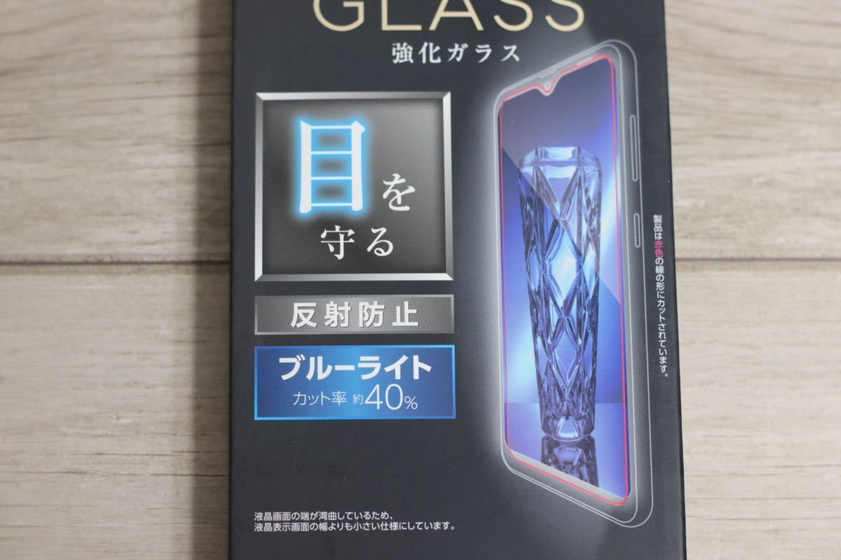 Galaxy A21(SC-42A/SCV49) /ガラスフィルム/反射防止/ブルーライトカット_画像3