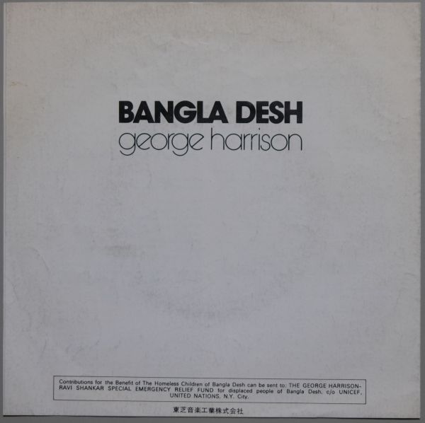 George Harrison - Bangla-Desh ジョージ・ハリスン - バングラ・デシ AR-2882 国内盤 シングル盤_画像4