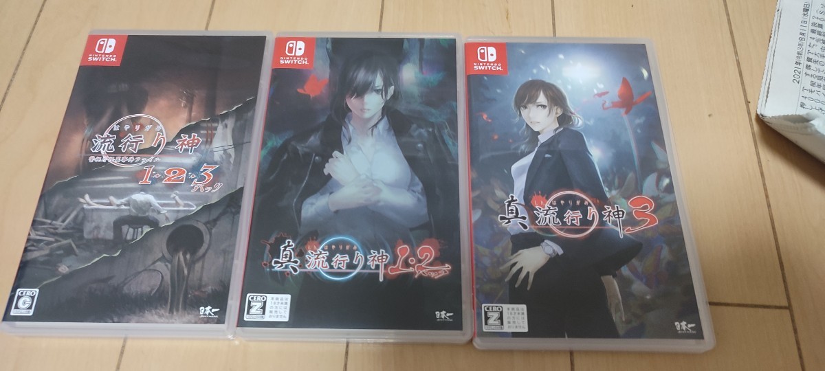 中古Switch:流行り神1・2・3+真流行り神1・2パック+真流行り 中古Switch:流行り神1・2・3+真流行り神1・2パック+真流行り