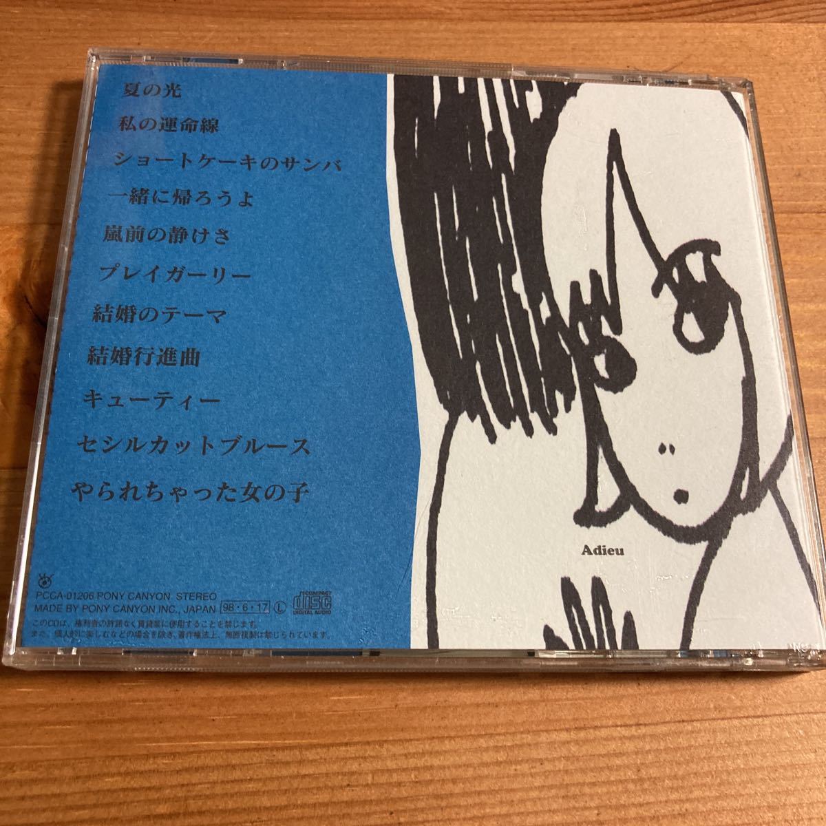 小島麻由美／さよならセシル　CD_画像5