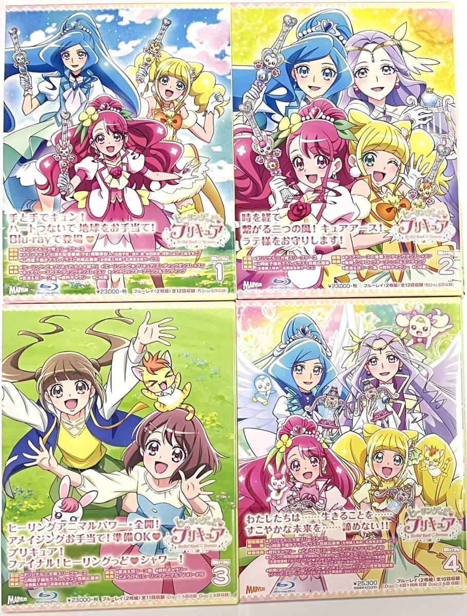 予約販売 Blu-ray ヒープリ ヒーリングっとプリキュア ブルーレイ BD