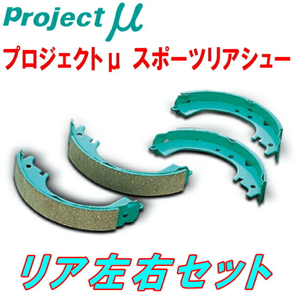 プロジェクトミューμ スポーツリアシューR用 J111G/J131Gテリオスキッド ABS付用 98/10～00/5_画像1