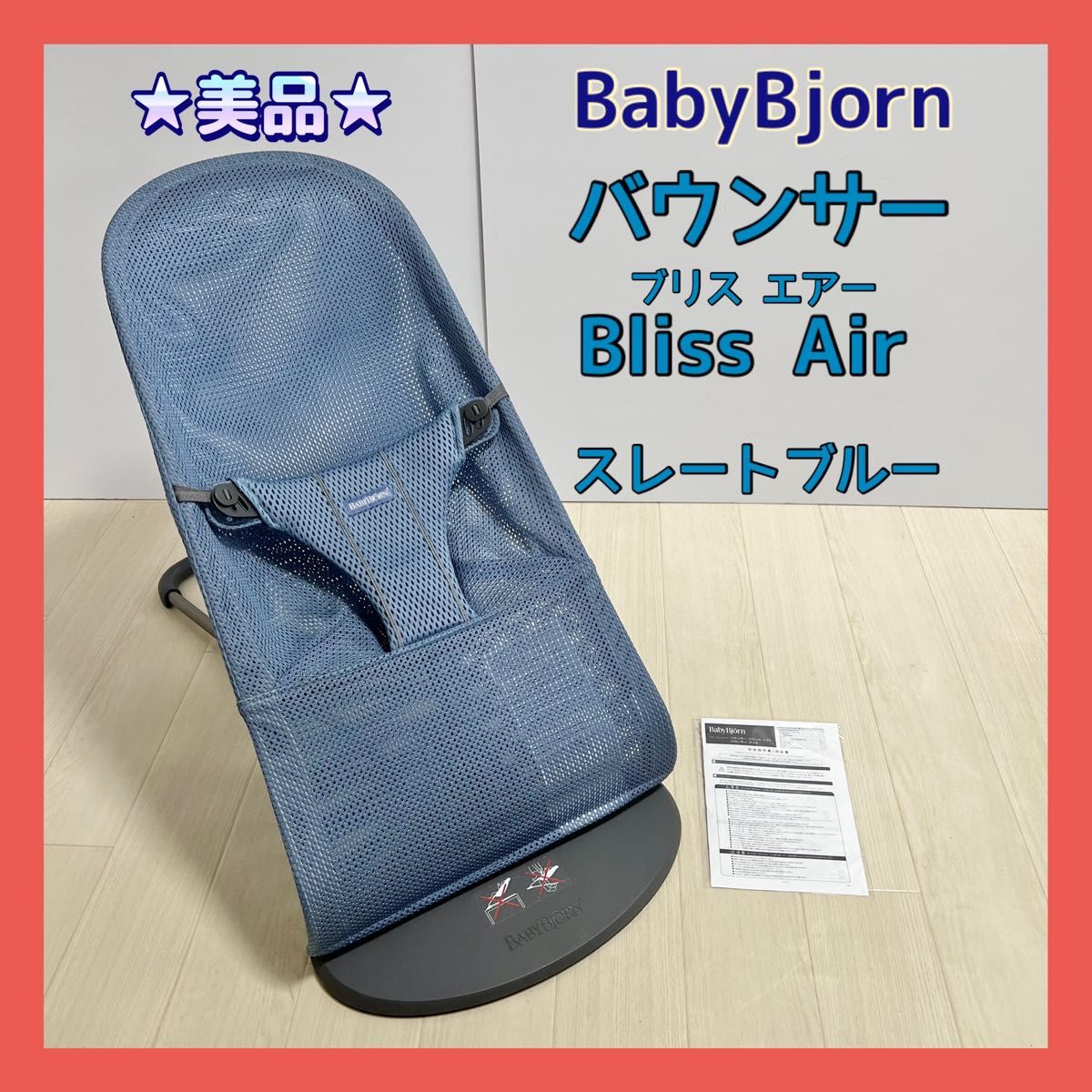 ベビービョルン バウンサーBliss Air スレートブルー 1か月~ Yahoo