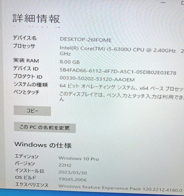 値下げ中】PB65DBCDDN7AD11 【ノートパソコン】 DynaBook CoreI5(6300U