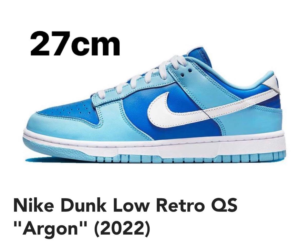 Nike Dunk Low Retro QS "Argon" ナイキ ダンク ロー レトロ QS