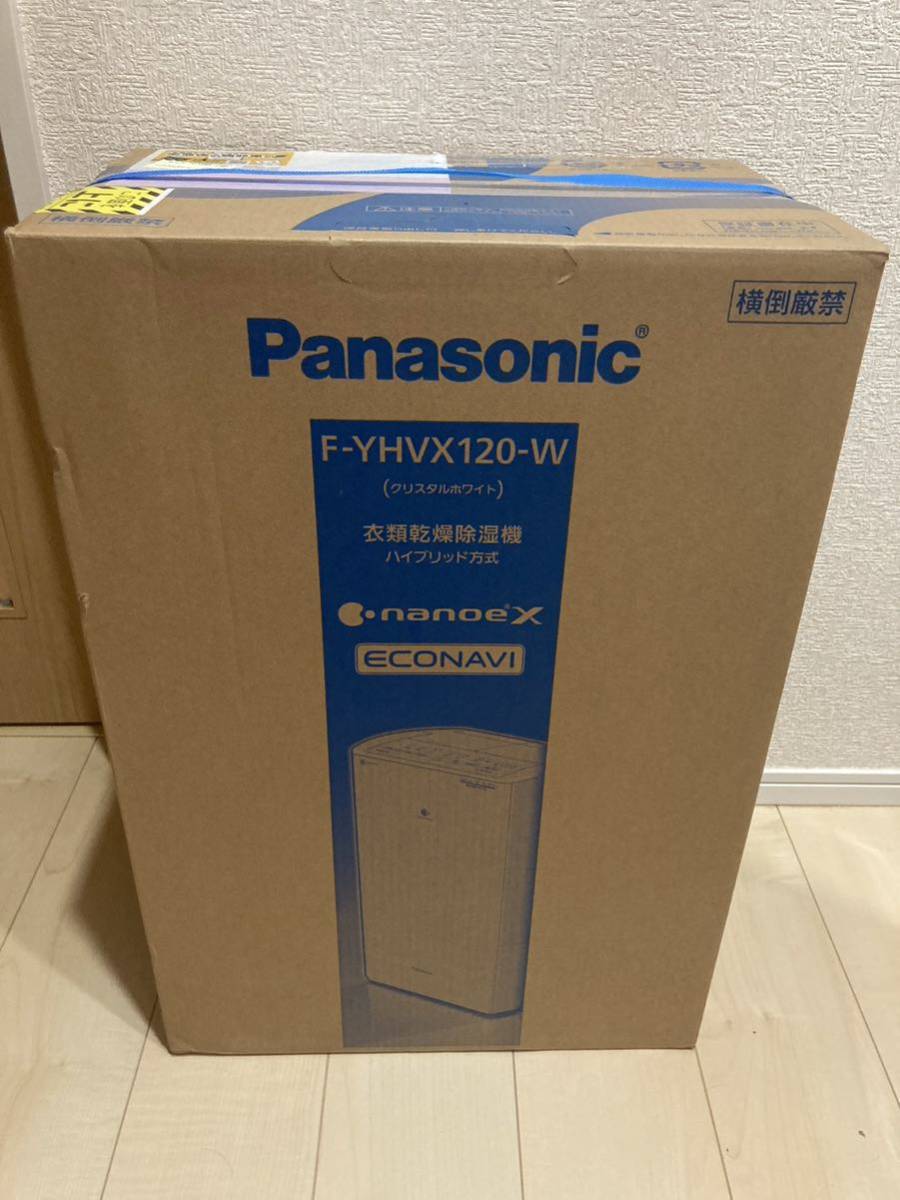 新品未開封Panasonic 衣類乾燥除湿機ハイブリッド方式F-YHVX120-W