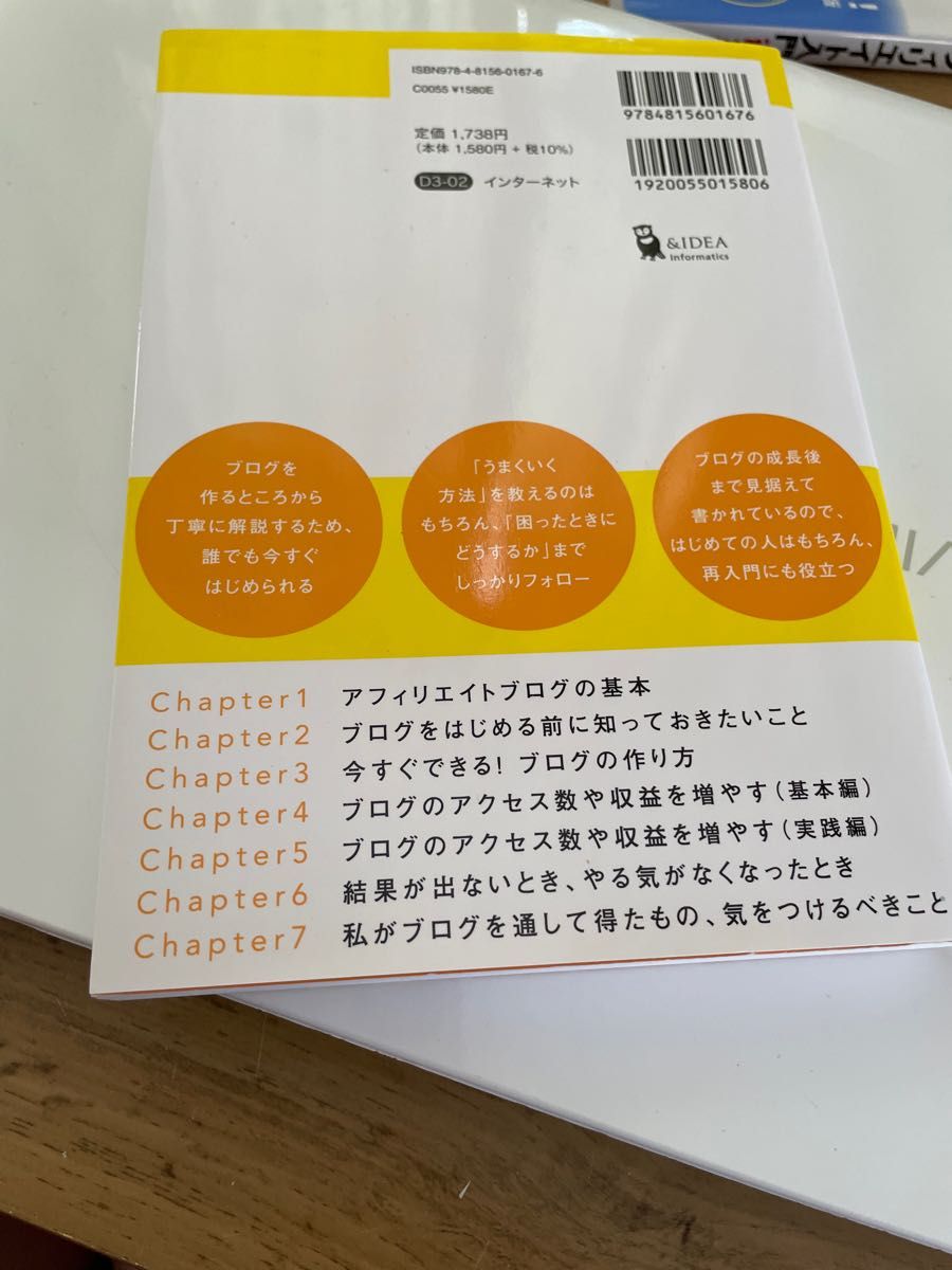 アフィリエイトブログ入門講座　今日からはじめて、月１０万円稼ぐ （今日からはじめて、月１０万円稼ぐ） 鈴木太郎／著　染谷昌利／著