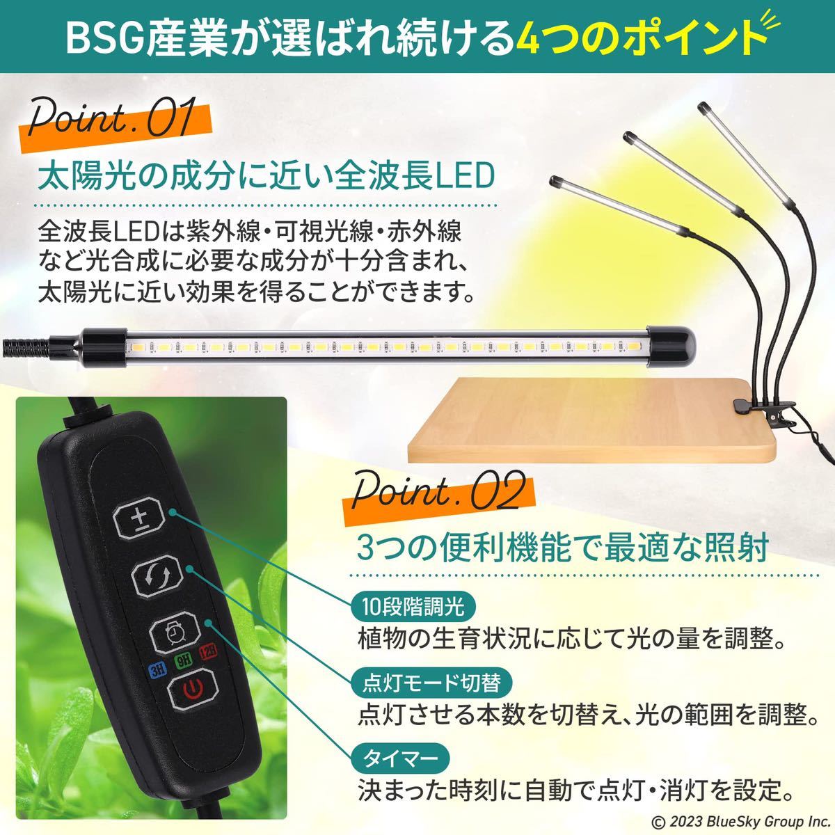 BSG産業 植物育成ライト LED 日本ブランド W相当 植物用 栽培