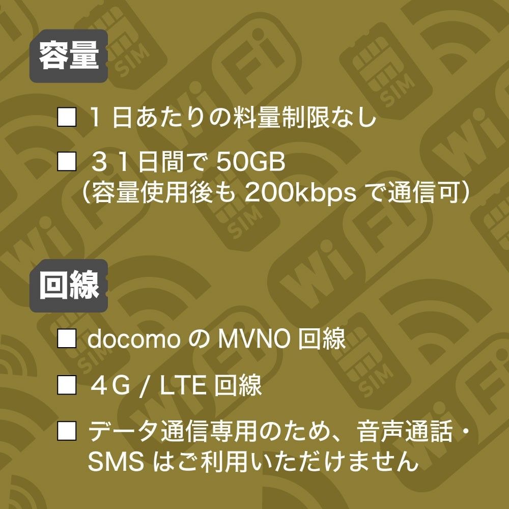 (2枚セット)(50GB 31日間) (docomo回線) データ通信専用プリペイドSIM（規定容量使用後も期間中は低速ご利用可）
