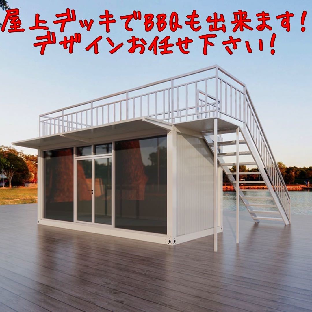 新品未使用・検品済兵庫→全国OK】屋上デッキテラス付ユニット 新品未使用・検品済兵庫→全国OK】屋上デッキテラス付ユニット