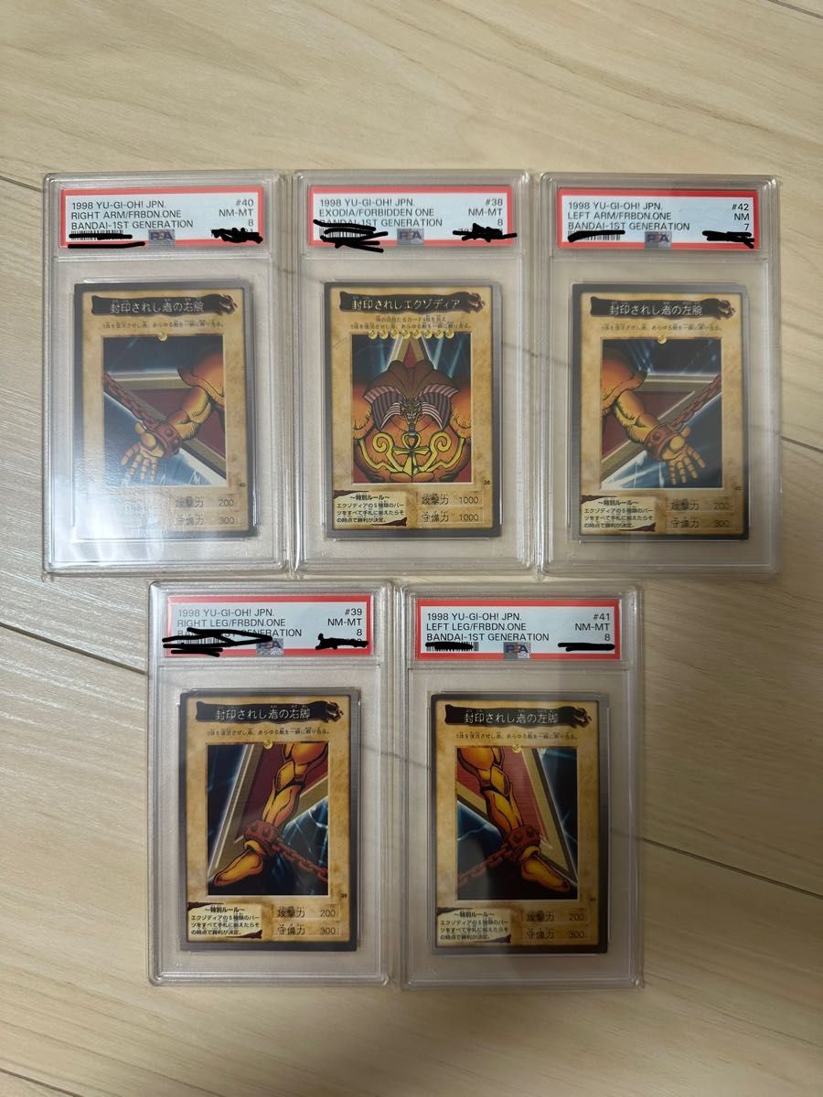 遊戯王 バンダイ 遊戯王カード 版遊戯王の封印されし 遊戯王 バンダイ 遊戯王カード 版遊戯王の封印されし